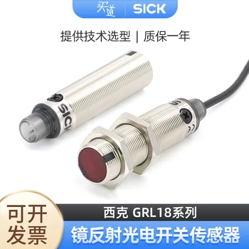[Sick] Sick GRL18-P1132 N1132 отразяваща фотоелектричния сензор за превключване на
