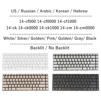 Американската Руската Арабската Корейска клавиатура на иврит за HP 14-cf000 14-cf0000 14-cf1000 14-ck 14-ck0000 14-ck1000 14 cm 14-cm0000 С подсветка
