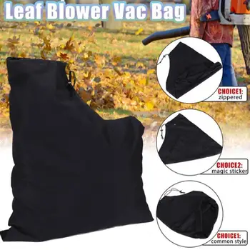 Вакуумна торба с цип от полиестер за съхранение на листа, вентилатор за събиране на прах, подмяна на дадена машина за косене на тревата, чанта за почистване на градински инструменти