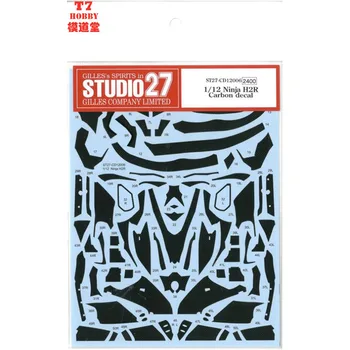 Етикети Studio 27, стикери, стикер от въглеродни влакна Ninja H2R 1/12 за Tamiya CD12006, модифицирани детайли, подарък любовник за възрастни