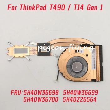 За Lenovo ThinkPad T490/T14 Gen 1 Вентилатор за охлаждане на радиатора на процесора FRU: 5H40W36698 5H40W36699 5H40W36700 5H40Z26564