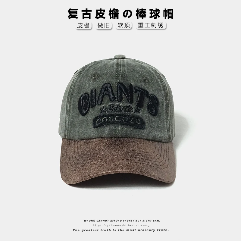 Американската бейзболна шапка контрастен цвят в ретро стил, модни градинска ежедневни машинна бродерия, шапка с главни букви . ' - ' . 0